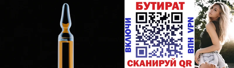 Бутират 1.4BDO  купить  цена  MEGA маркетплейс  Арск 