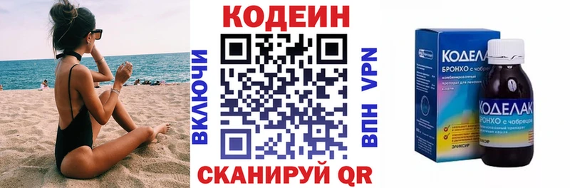 мега онион купить закладку Арск Codein Purple Drank