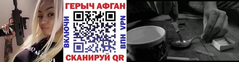 Героин афганец Арск