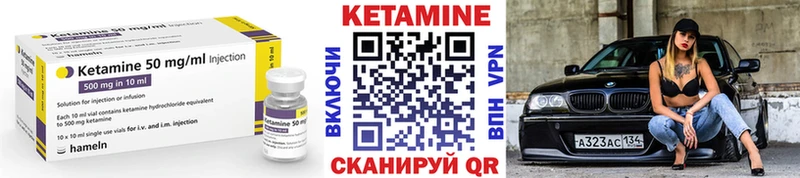 КЕТАМИН VHQ  где продают наркотики  Арск 