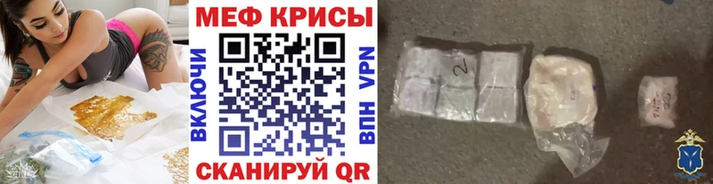МЕФ мука  как найти закладки  кракен ONION  Арск 